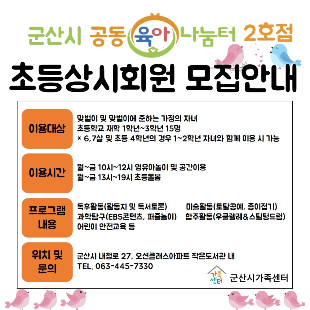 공육터2호점배너이미지