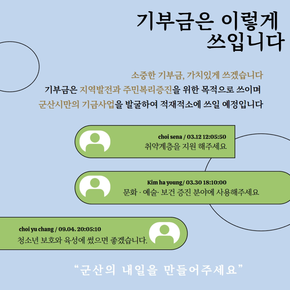 고향사랑기부_군산소개사진3