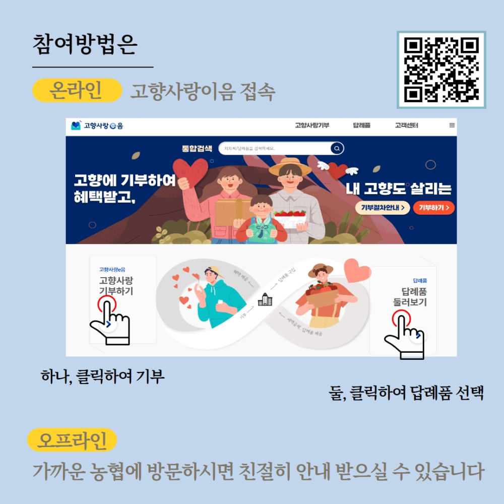 고향사랑기부_군산소개사진5