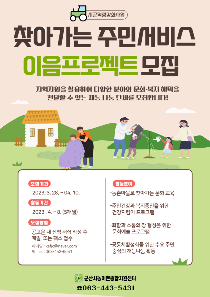 찾아가는주민서비스제공카드뉴스