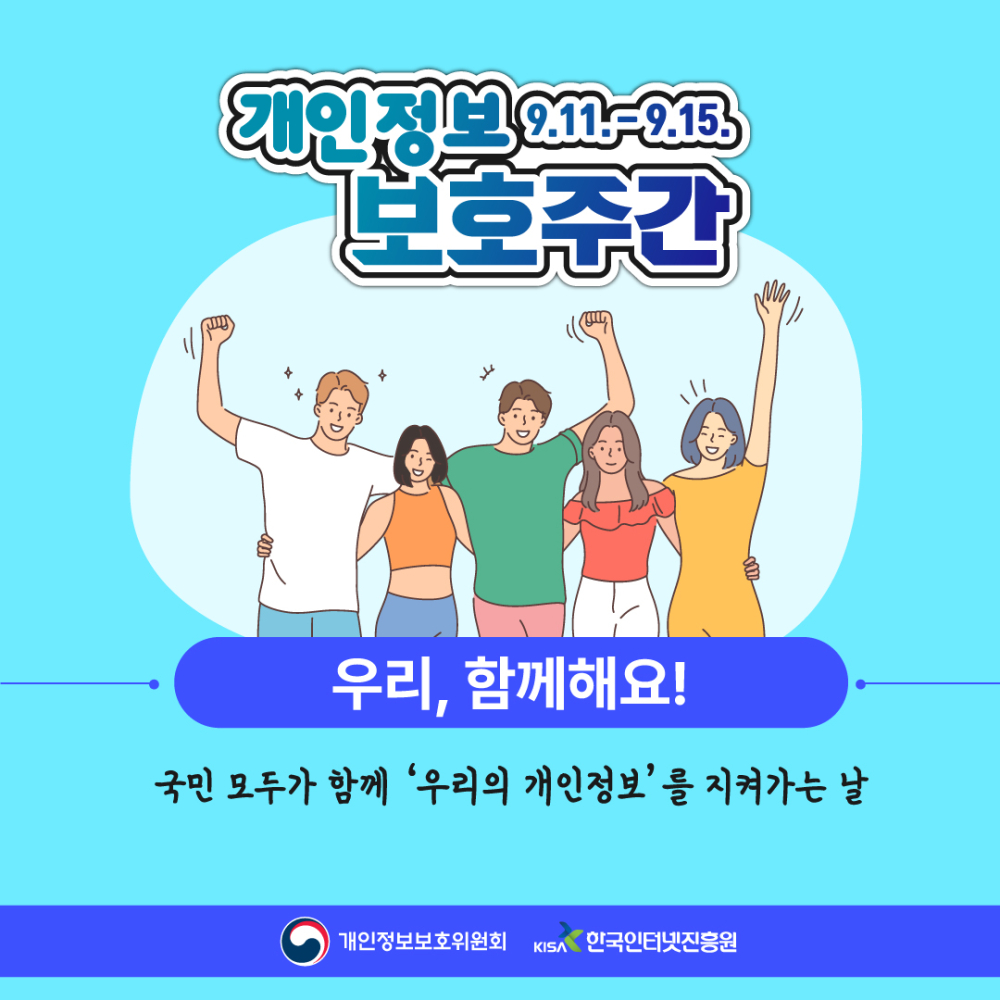 보호주간1