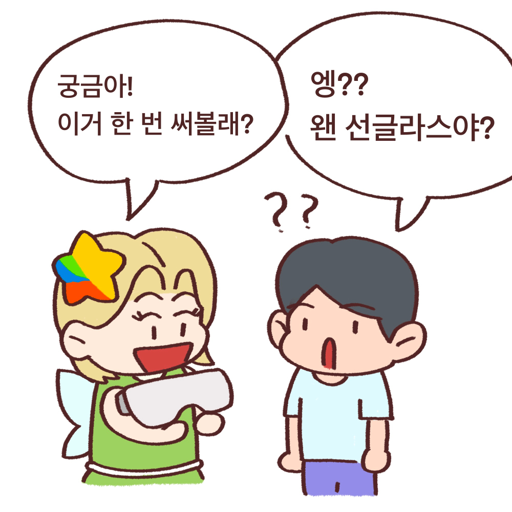 전북도청_전북특례법웹툰_02_01