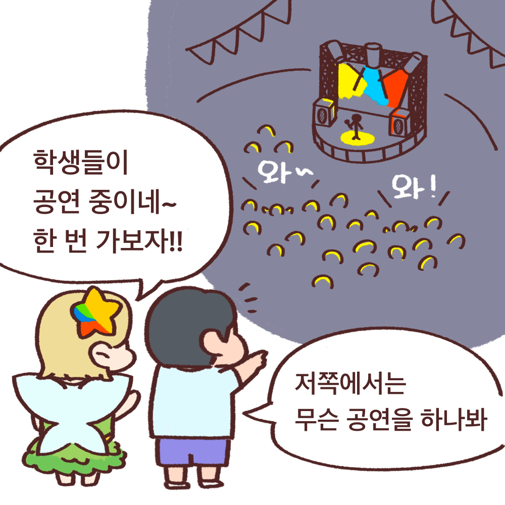 전북도청_전북특례법웹툰_02_04