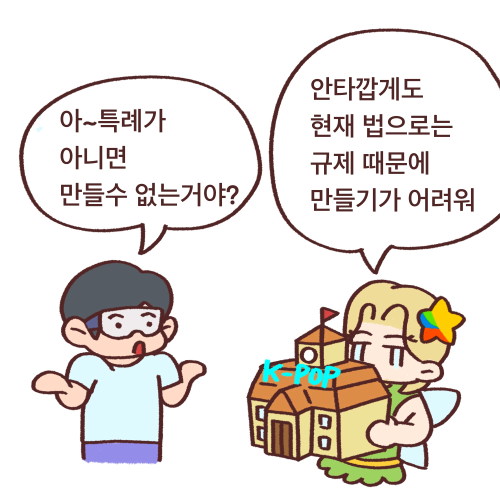 전북도청_전북특례법웹툰_02_07