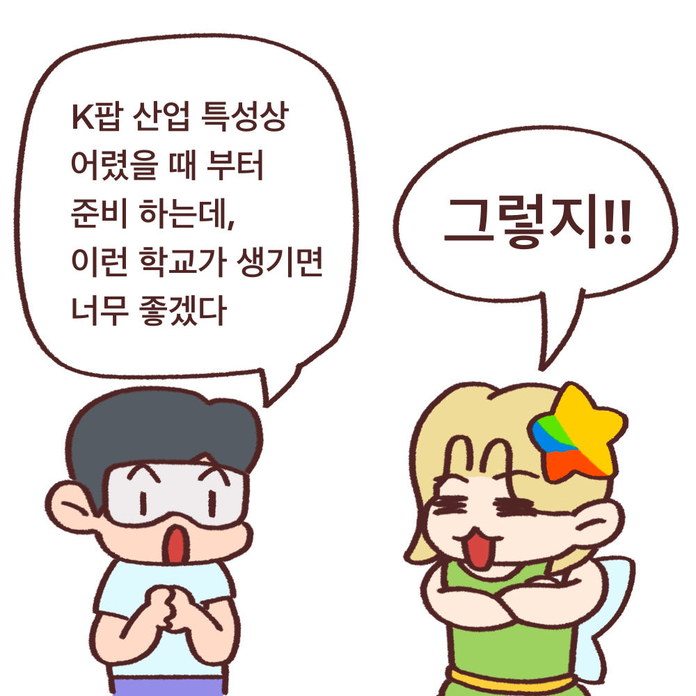 전북도청_전북특례법웹툰_02_13