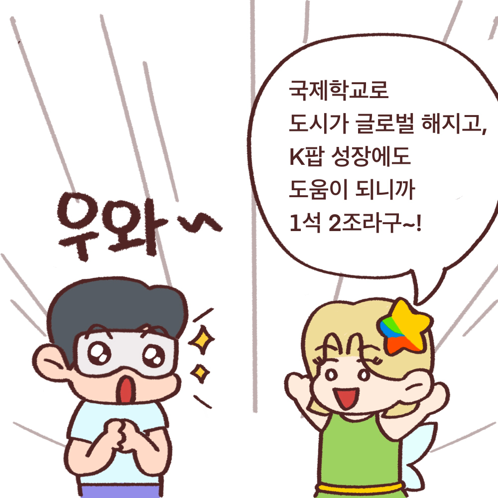 전북도청_전북특례법웹툰_02_14