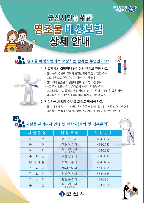 영조물홍보물뒷면