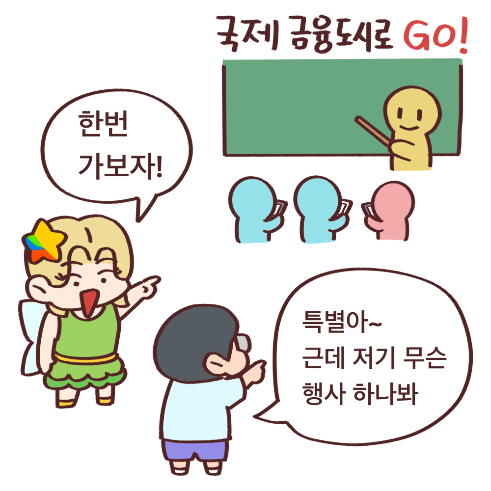 전북도청_전북특례법웹툰03_01