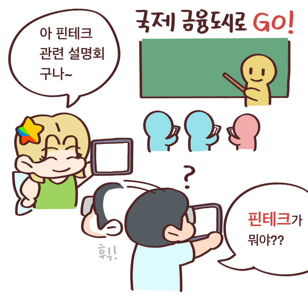 전북도청_전북특례법웹툰03_02