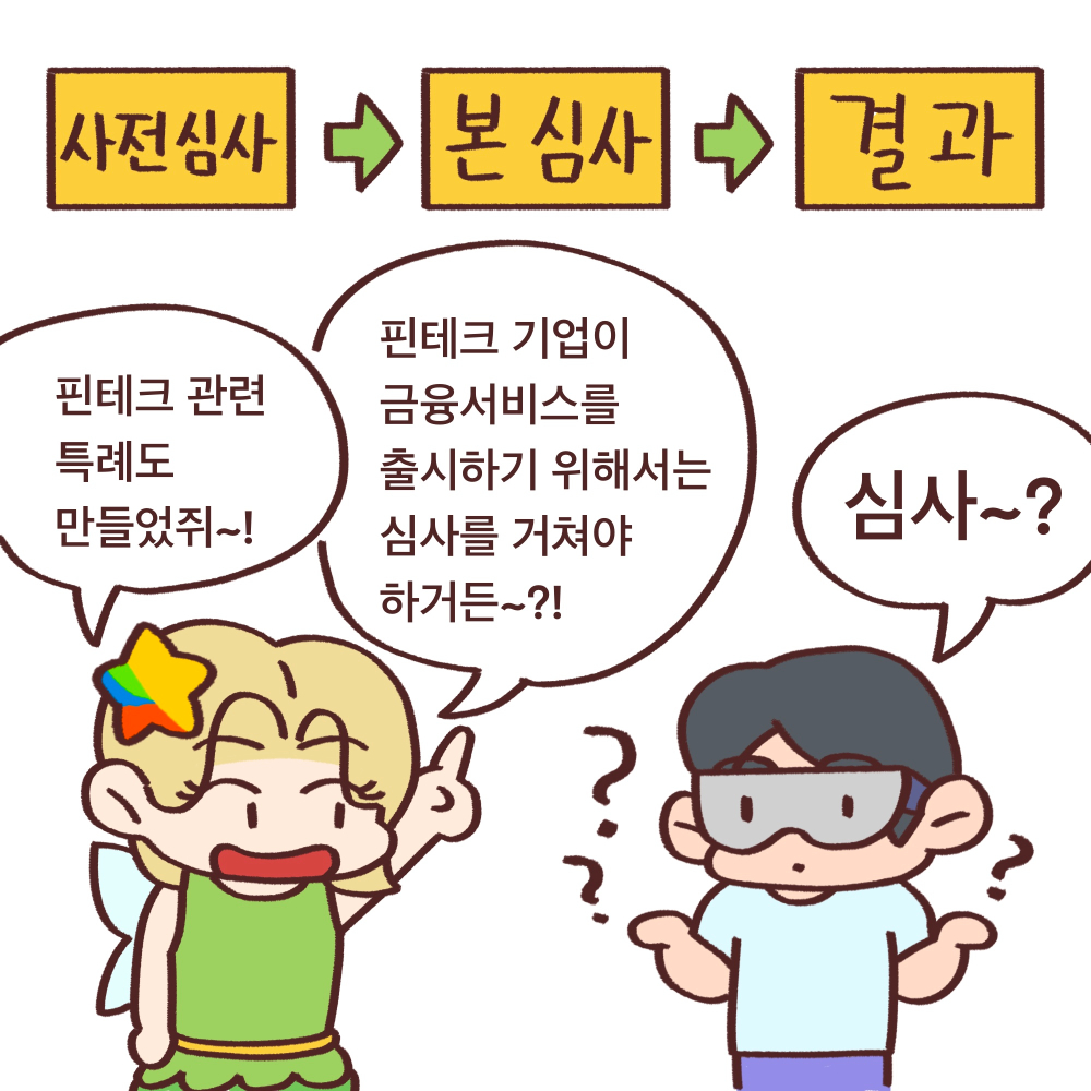 전북도청_전북특례법웹툰03_04