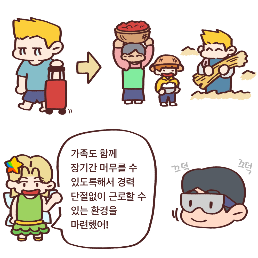 전북도청_전북특례법웹툰03_15