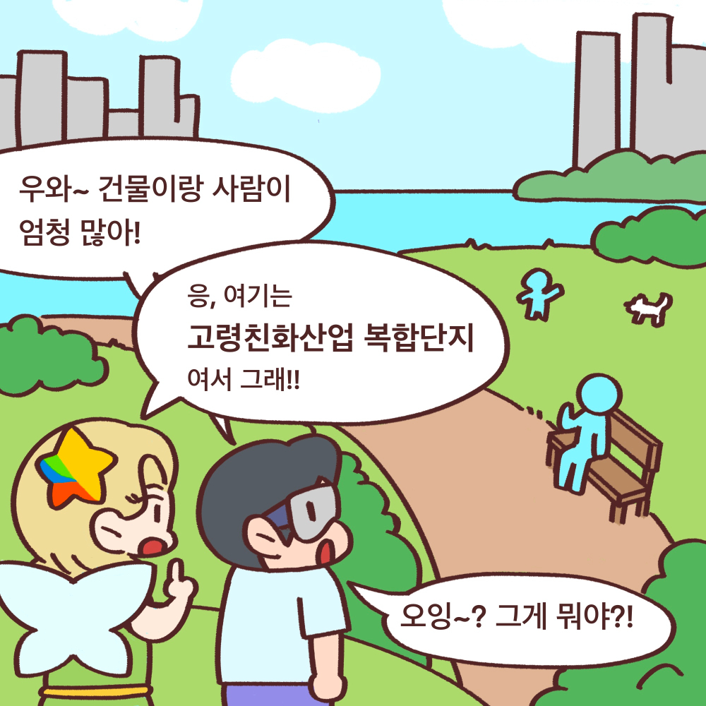 전북도청_전북특례법웹툰05_01