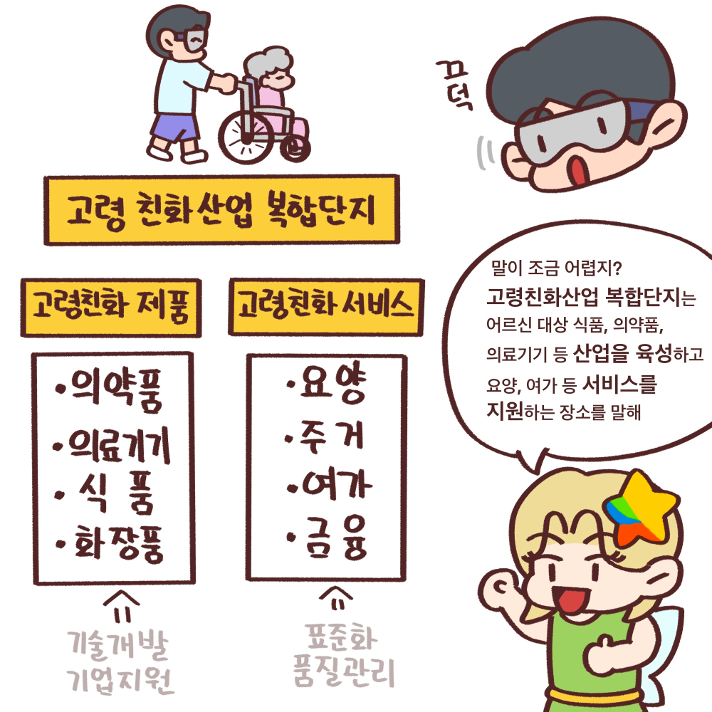 전북도청_전북특례법웹툰05_02