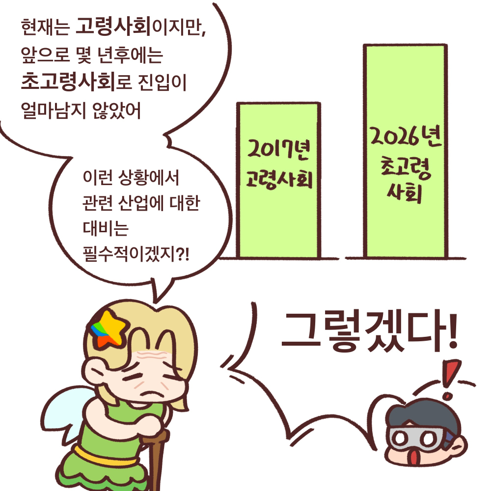 전북도청_전북특례법웹툰05_05