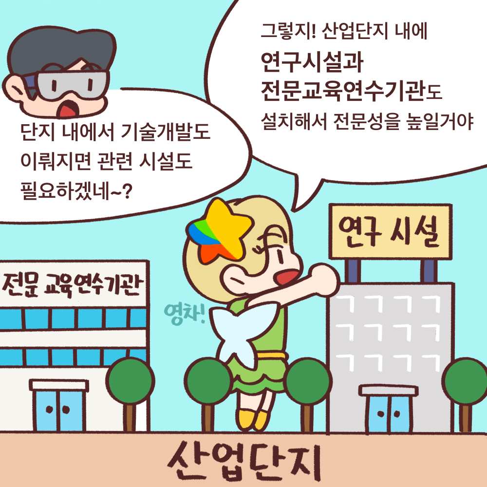 전북도청_전북특례법웹툰05_07