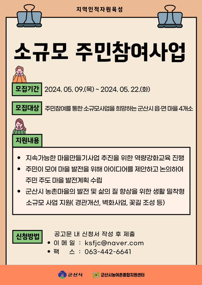 소규모주민참여사업카드뉴스