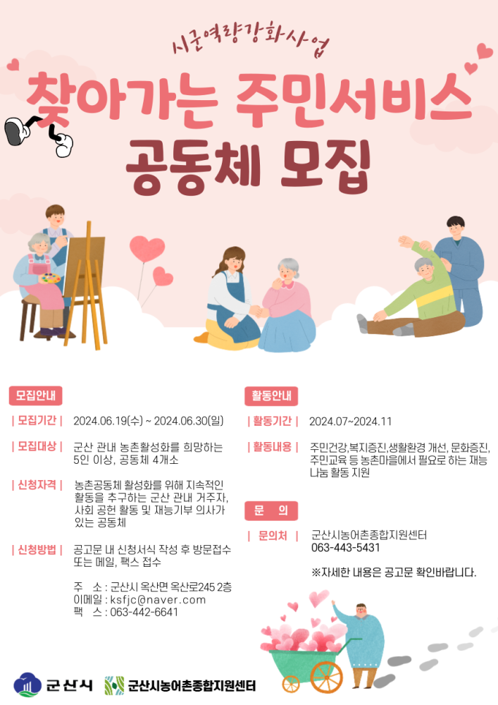 찾아가는주민서비스홍보카드(1)