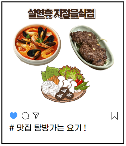 5_맛집