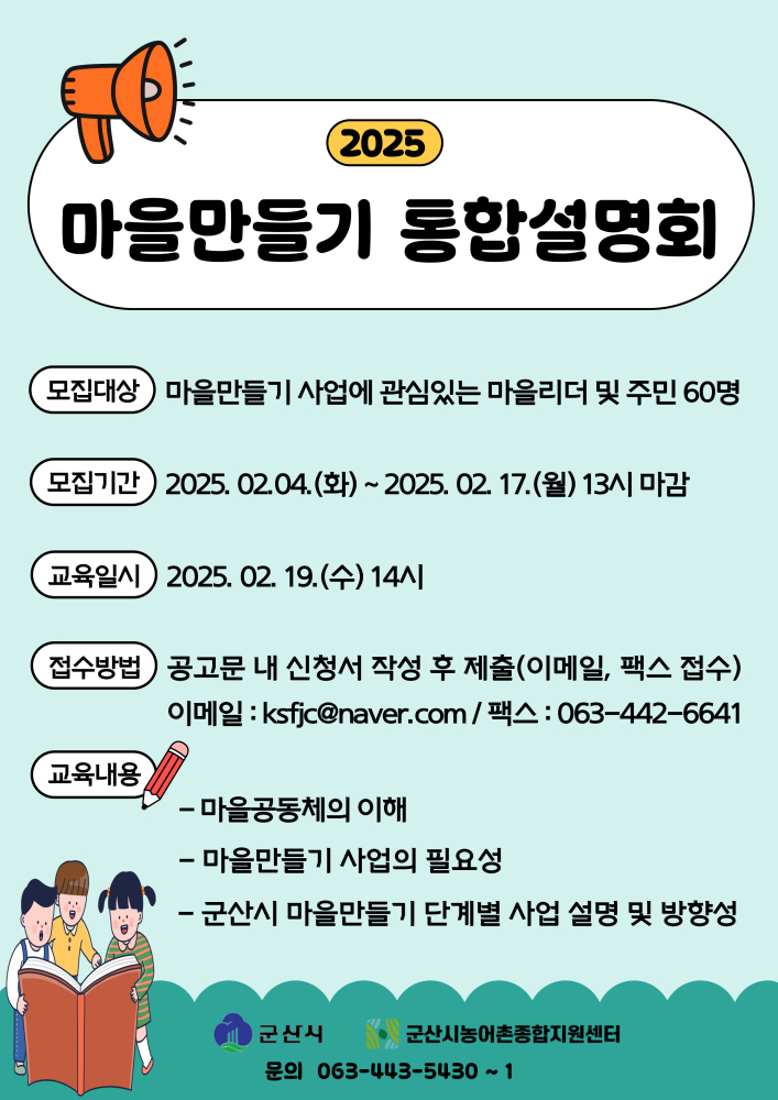 마을만들기통합설명회홍보카드