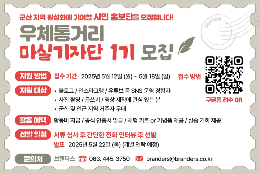 우체통거리홈페이지게시용