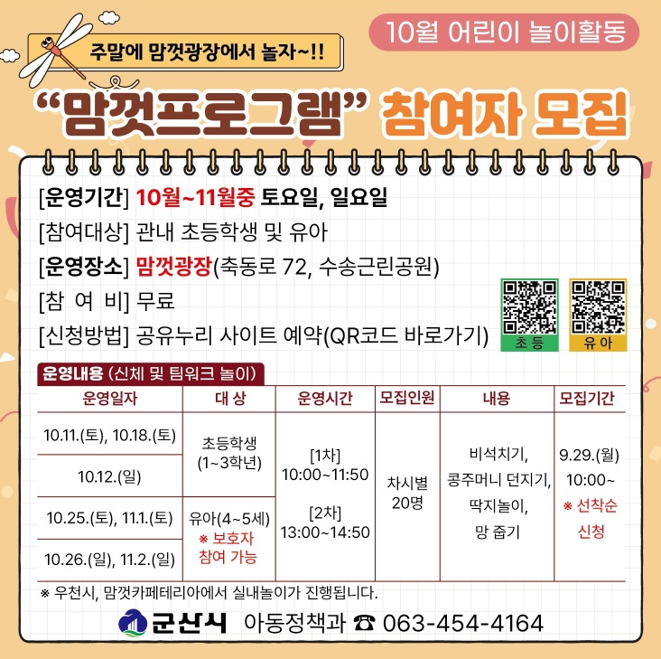 맘껏프로그램웹배너(10월)-SNS용저용량
