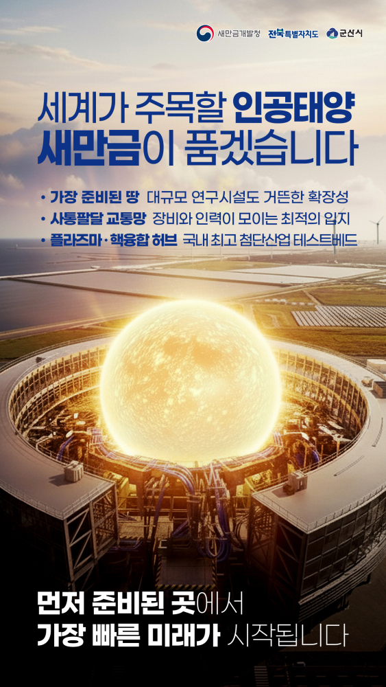 인공태양(세로형)