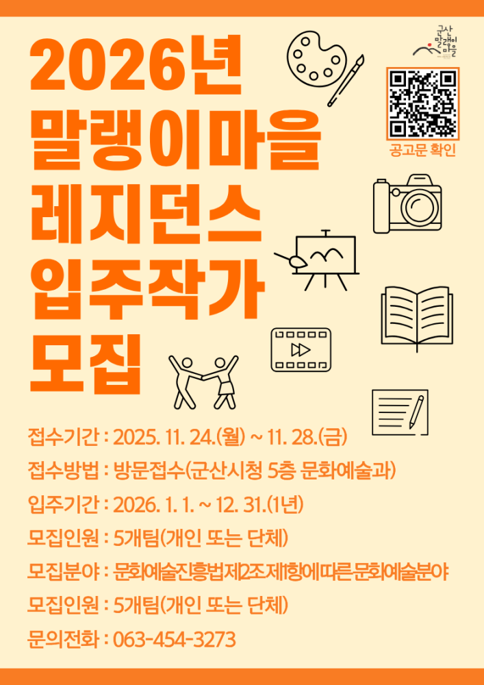 입주작가모집(1장)