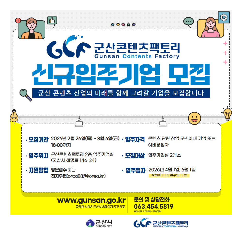 카드뉴스(2026입주기업모집)