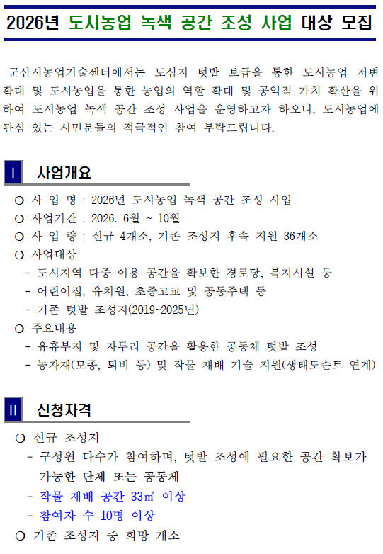 모집공고1