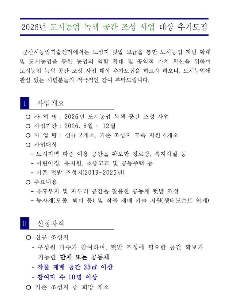 추가모집공고1
