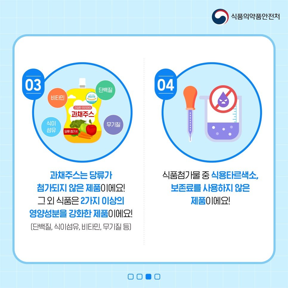 우리아이간식품질인증제품-카드뉴스-9차-최종-04