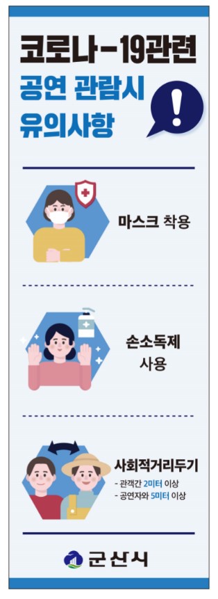 공연관람시유의사항