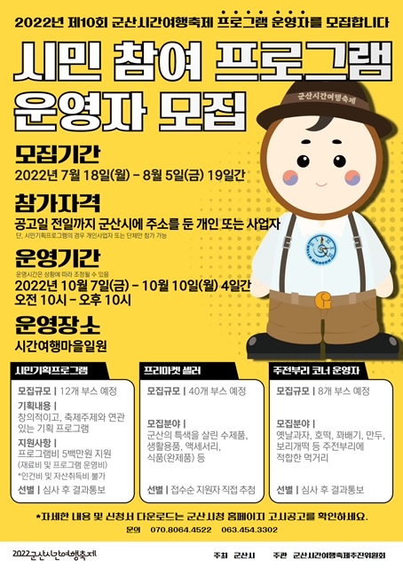 시민참여프로그램홍보포스터