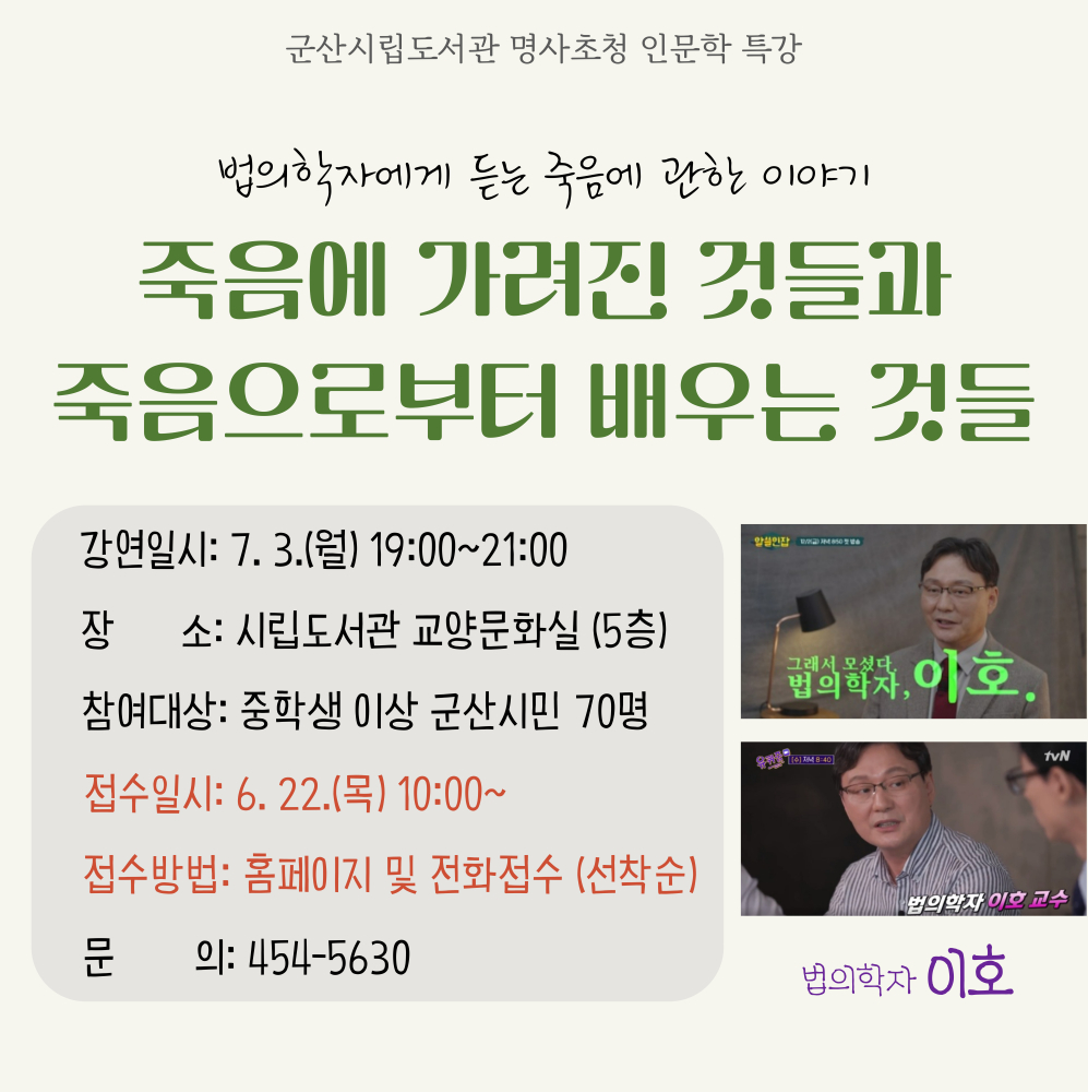 법의학강연(홍보안)