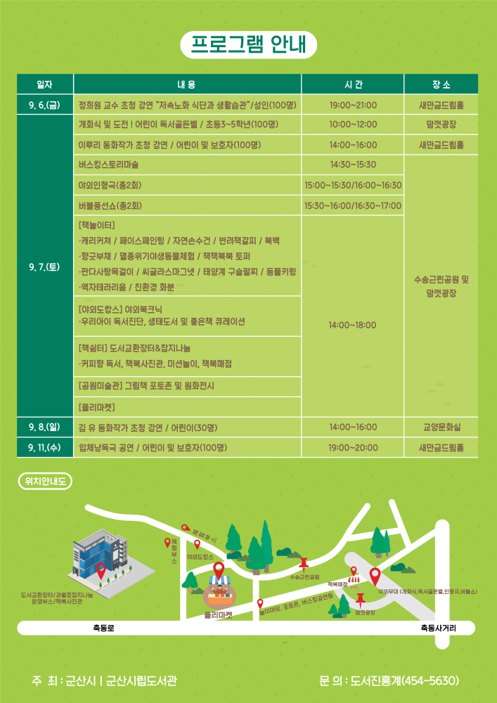 제2회책북(전단지뒷면)