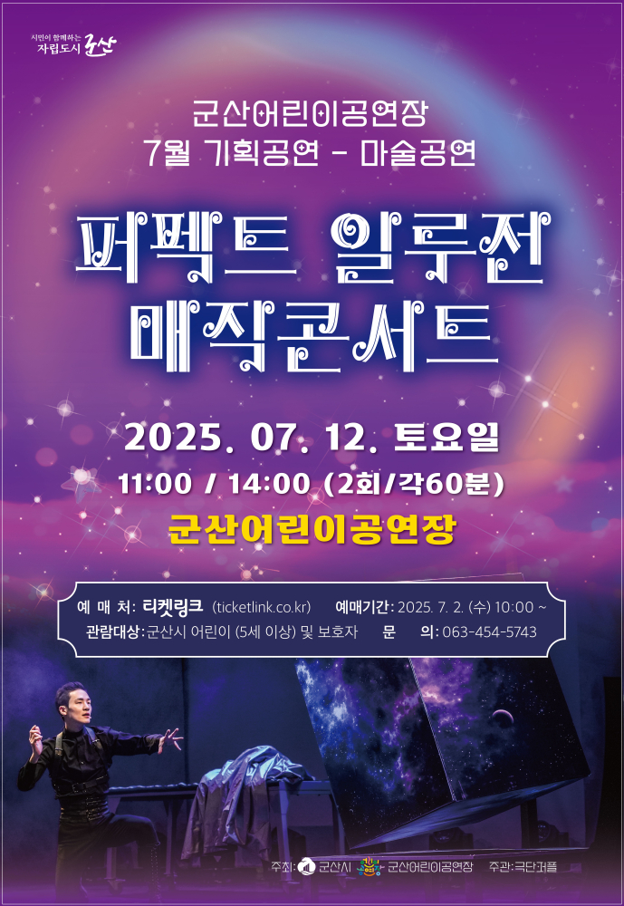 포스터(7월기획공연)