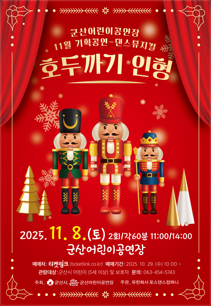 포스터(11월기획공연)