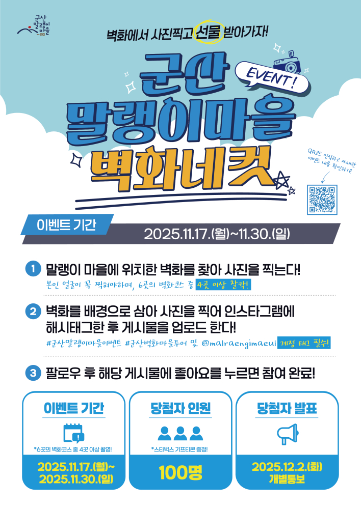 벽화네컷_a4사이즈