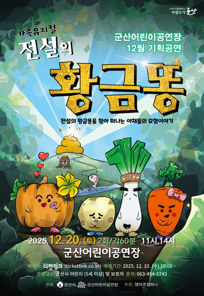 포스터(12월기획공연)