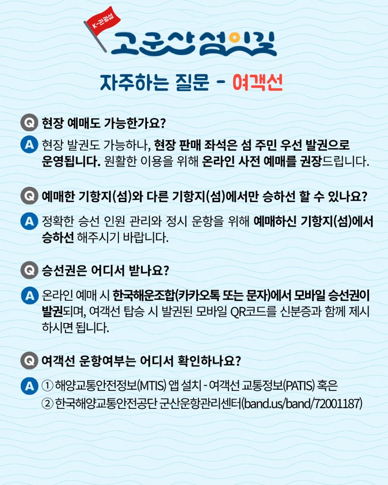 홈페이지용(여객3)