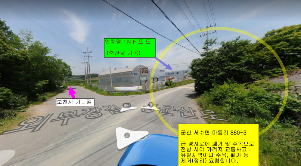 교통사고위험지역