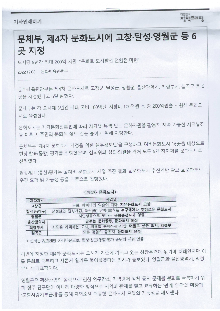 7억원이나투입된군산문화도시탈락누가책임지나0001