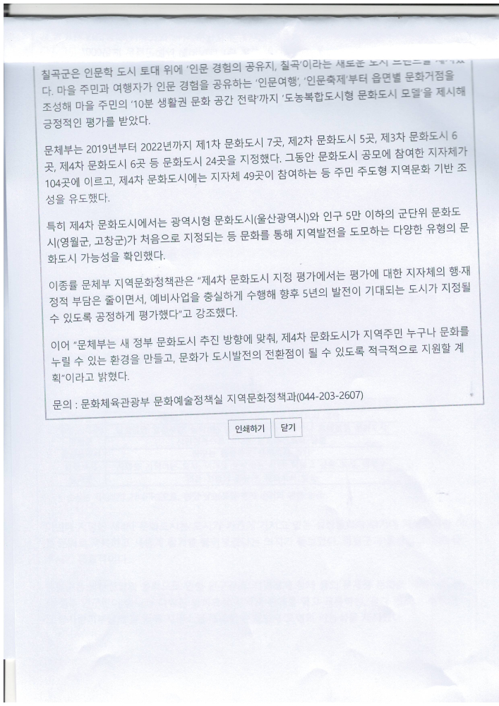 7억원이나투입된군산문화도시탈락누가책임지나0003