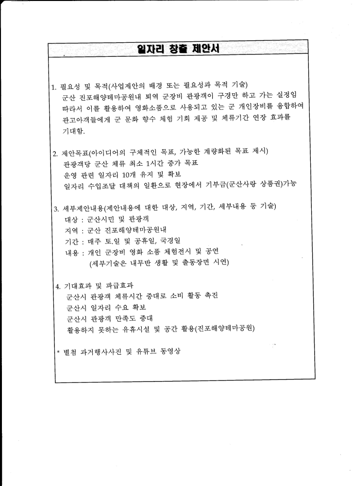 박두혁_지역특성일자리2