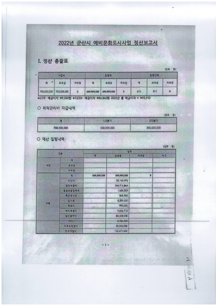 군산시청답변5