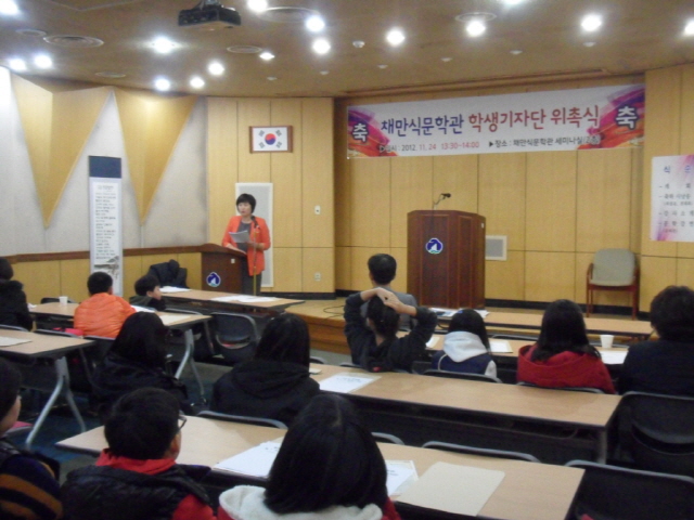 문학관 강연회 및 학생기자단 위촉식