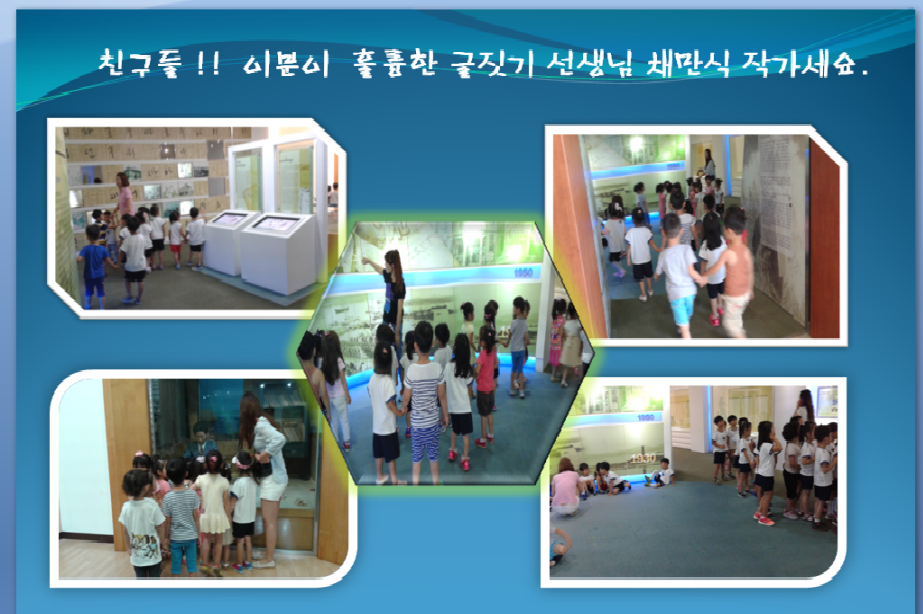 어린꿈나무들의 미래작가의 꿈을 안고 찾아왔어요