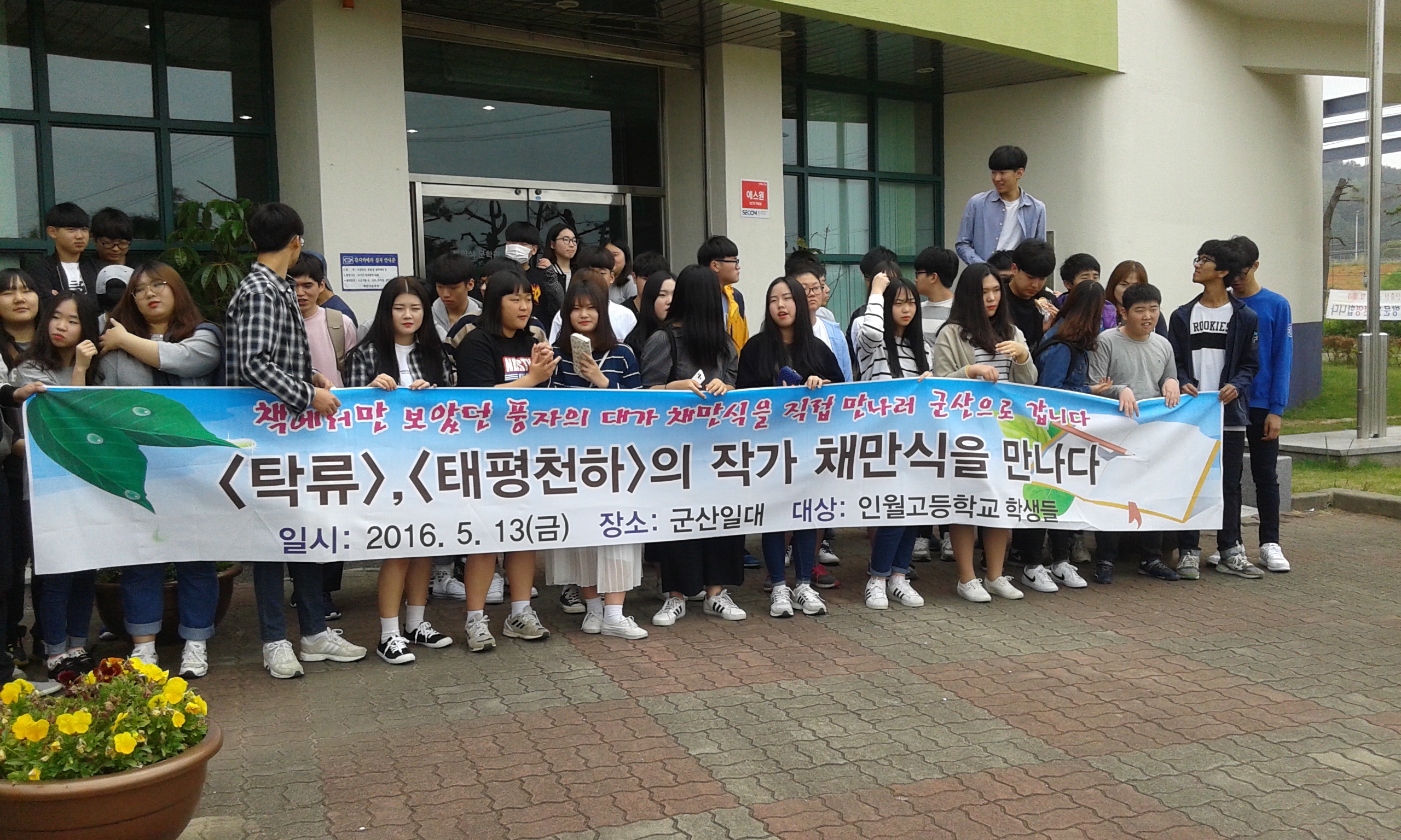 탁류길 따라 삼만리..........