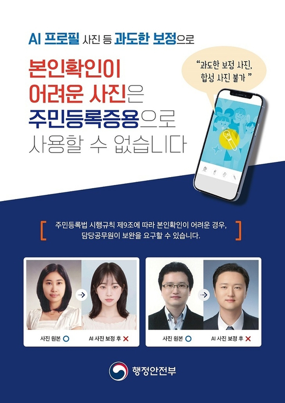과도한보정사진불가