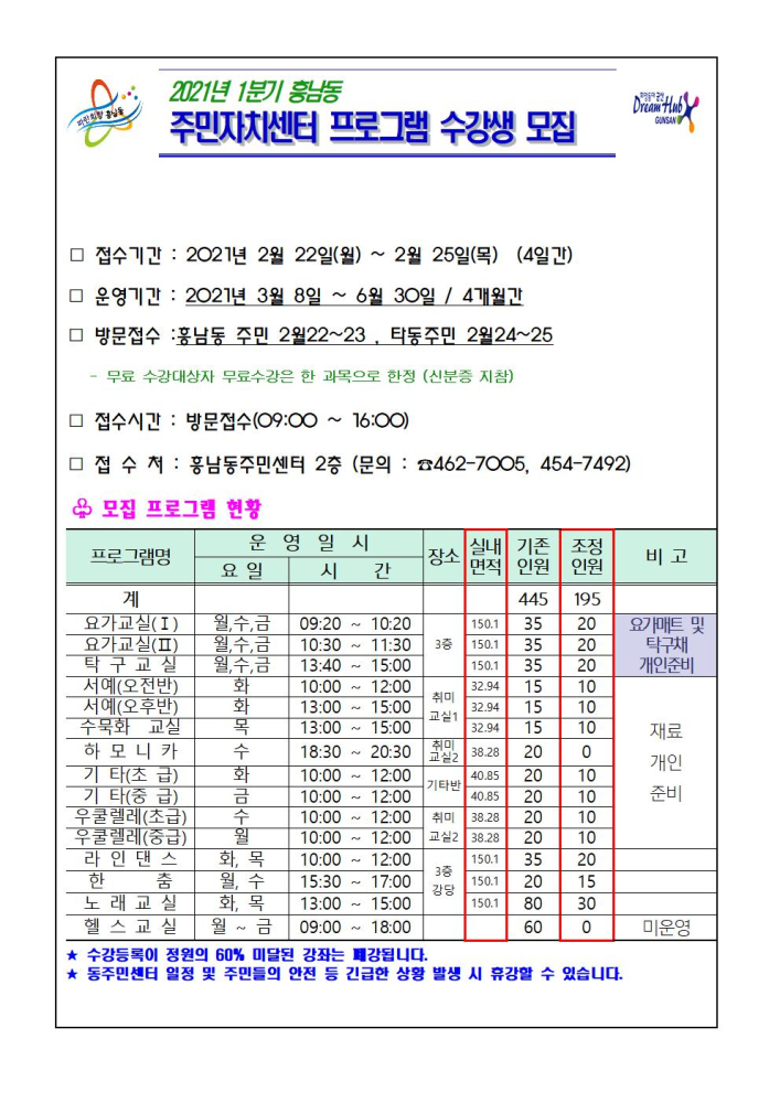 2021년1분기모집001